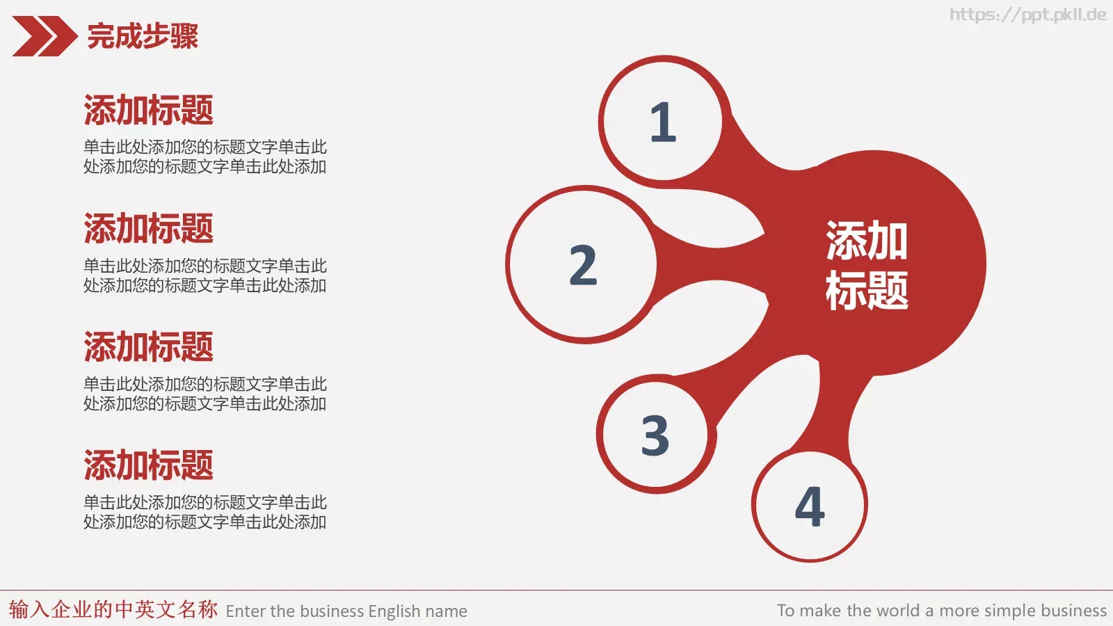 简约风年终总结与新年计划完整框架PPT模板 第 31 页预览图