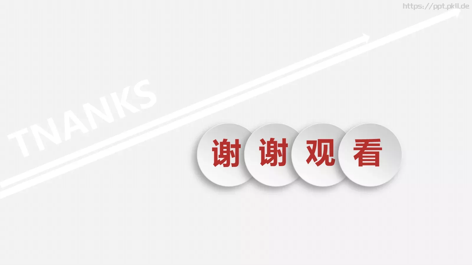 简约风年终总结与新年计划完整框架PPT模板 第 35 页预览图