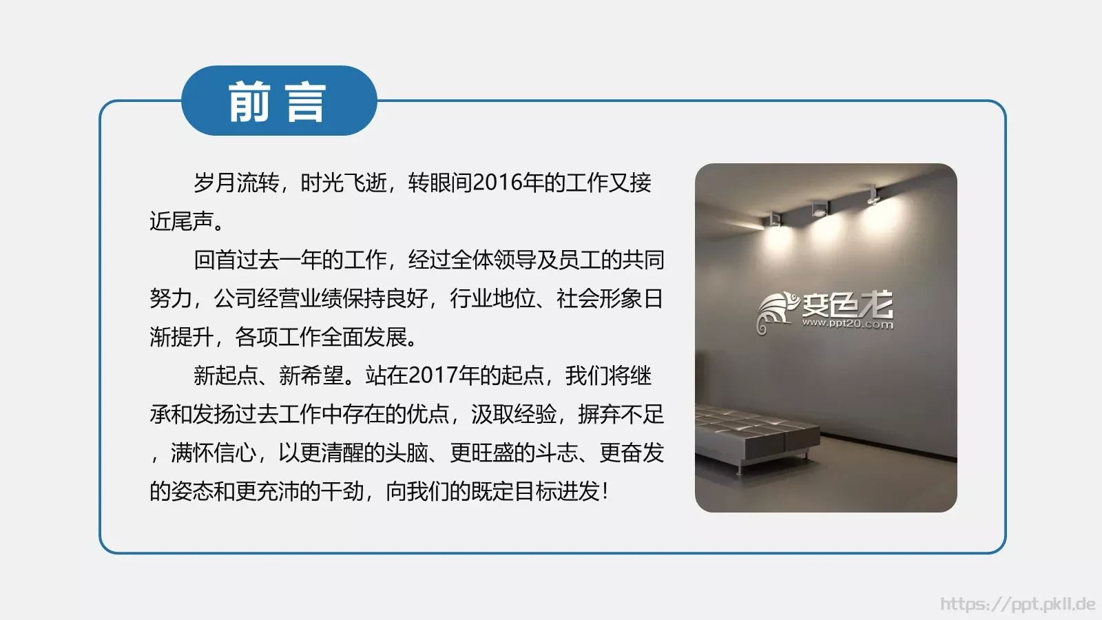 商务通用工作汇报PPT模板 第 2 页缩略图