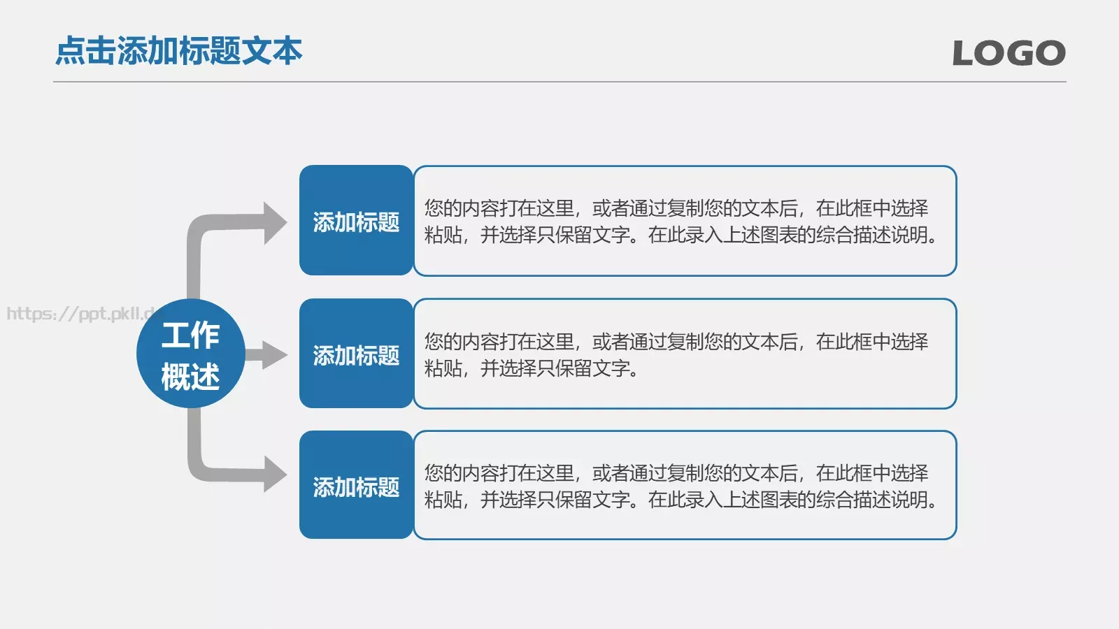 商务通用工作汇报PPT模板 第 5 页预览图