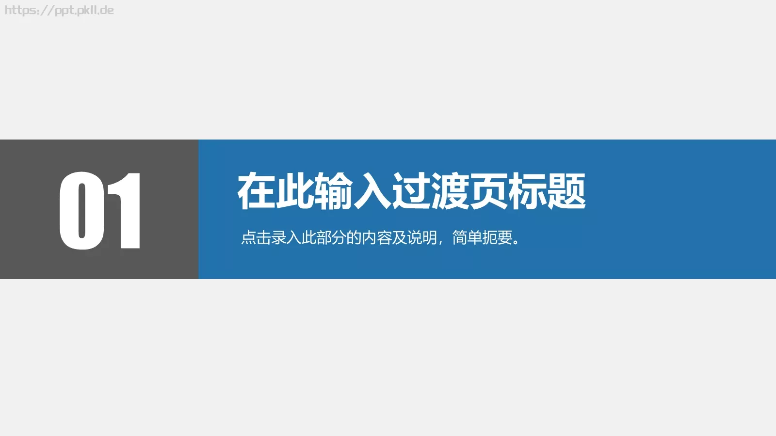 商务通用工作汇报PPT模板 第 4 页缩略图