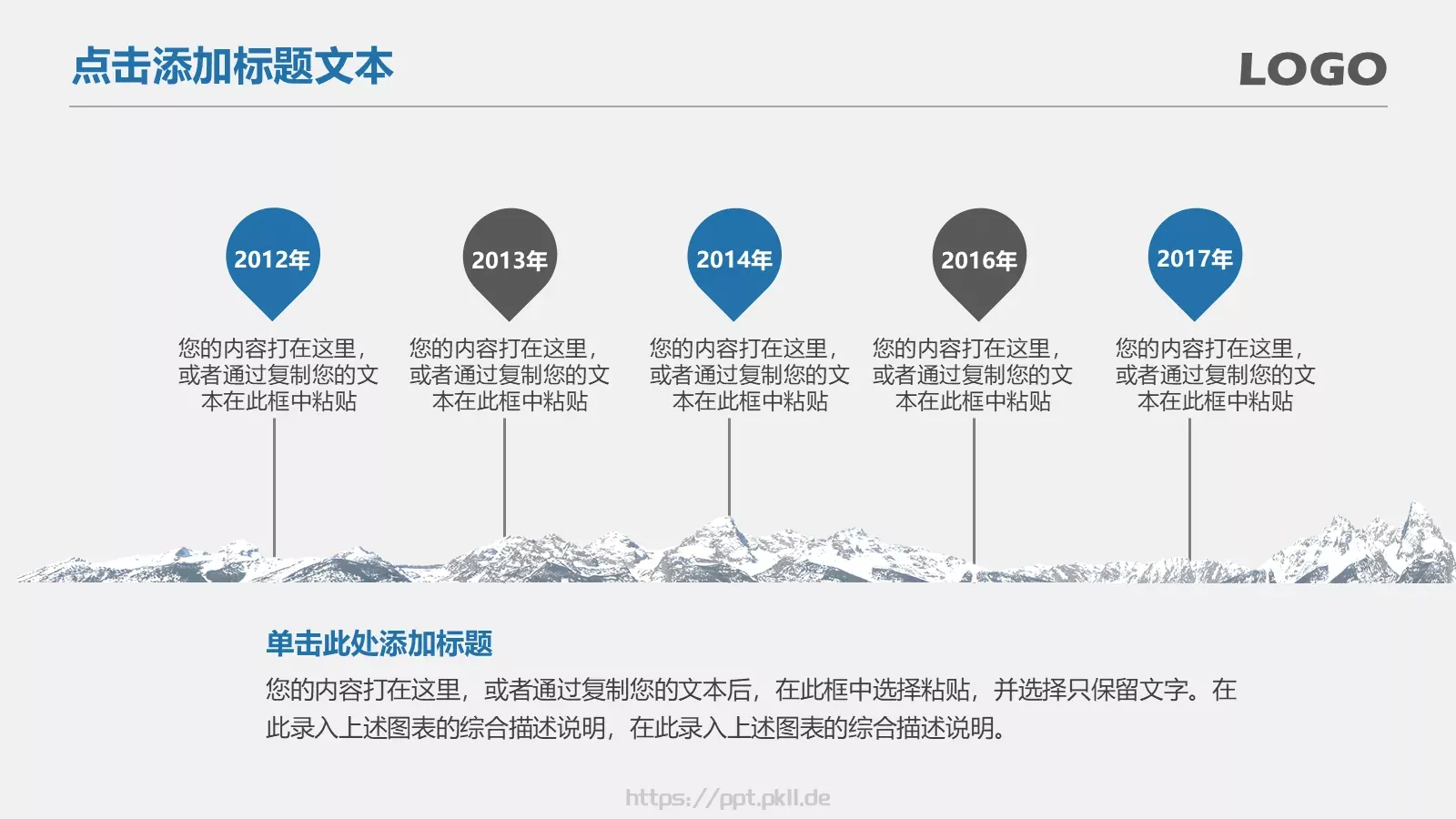 商务通用工作汇报PPT模板 第 6 页预览图