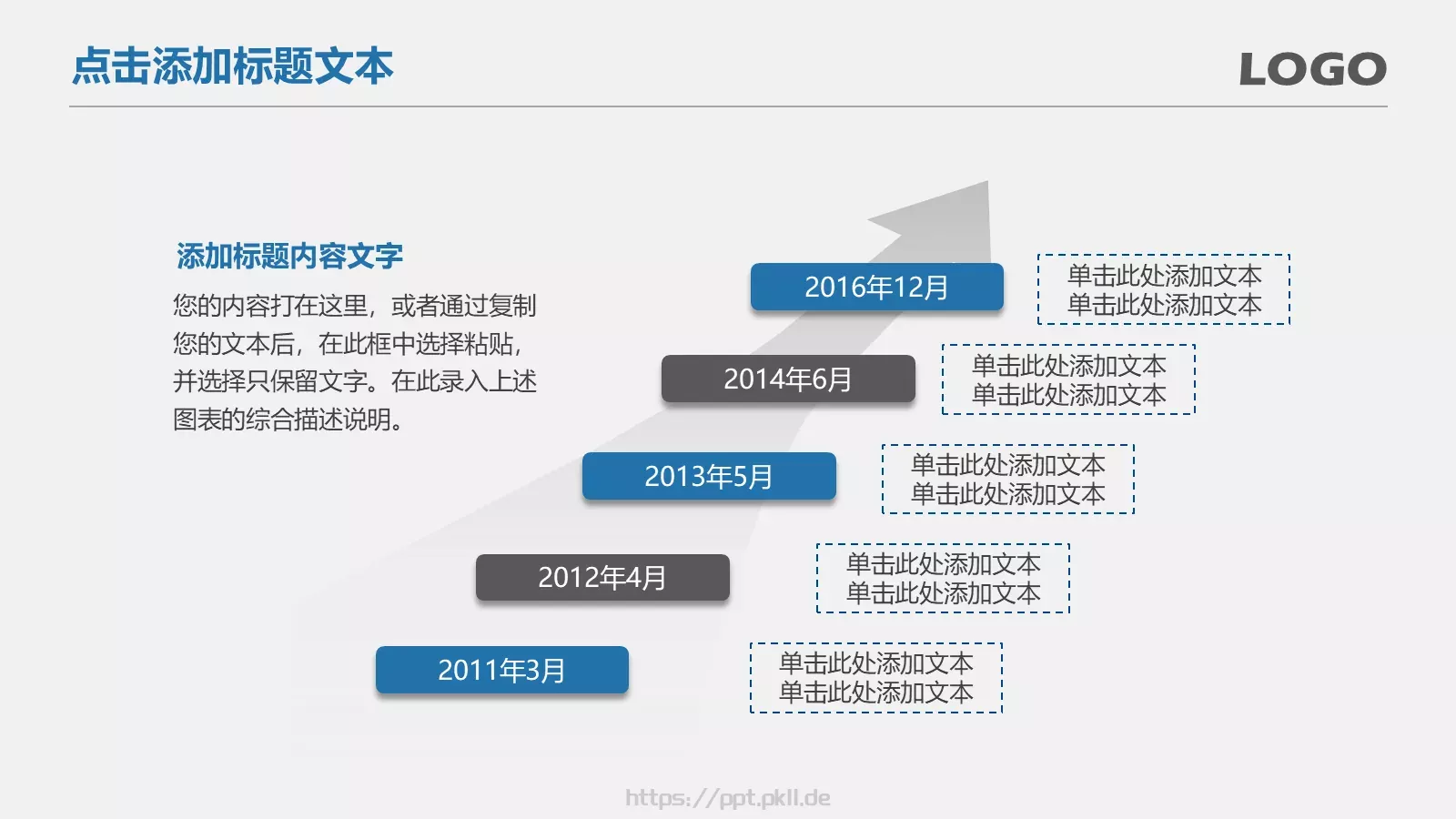 商务通用工作汇报PPT模板 第 8 页预览图
