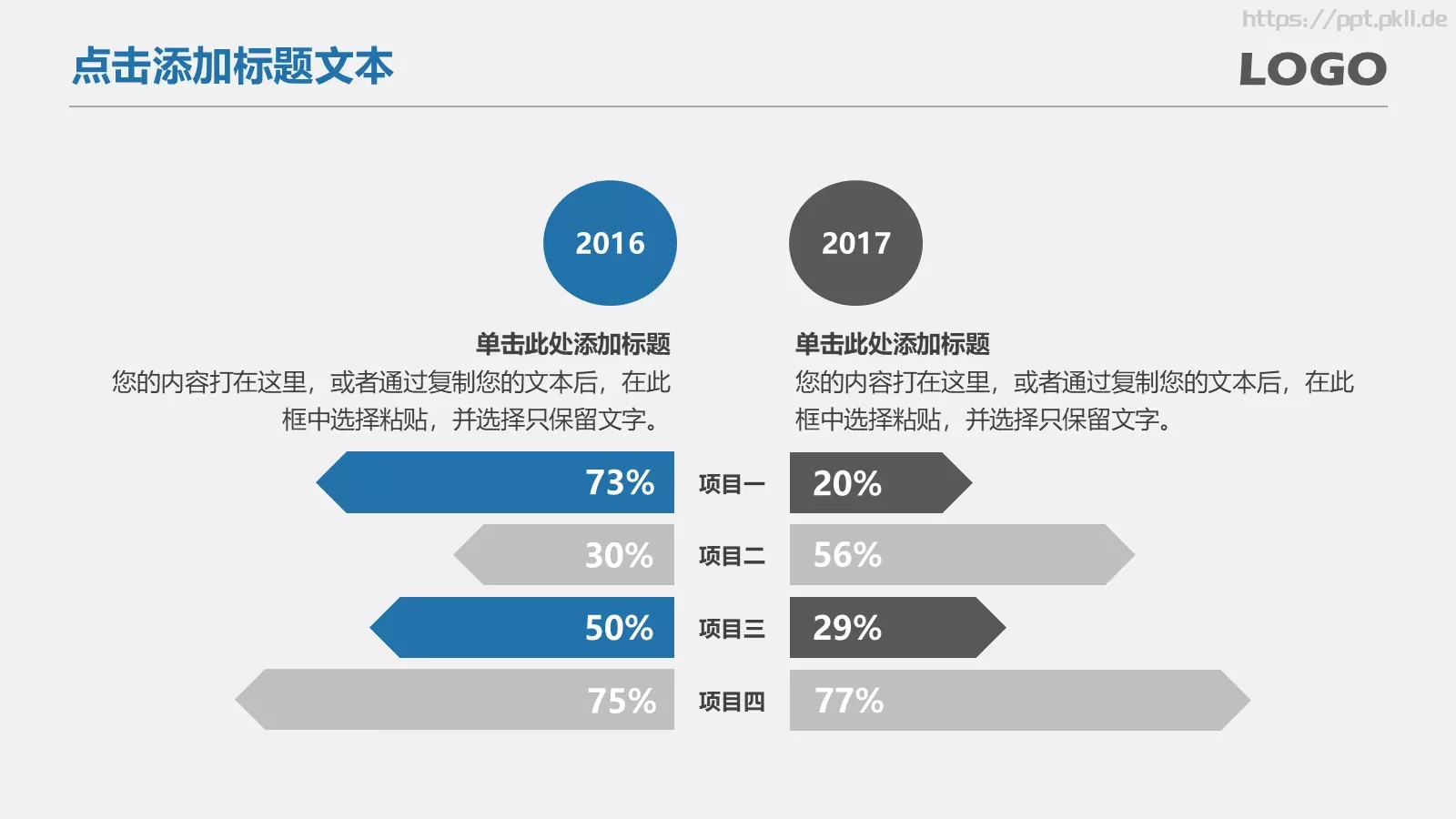 商务通用工作汇报PPT模板 第 7 页预览图