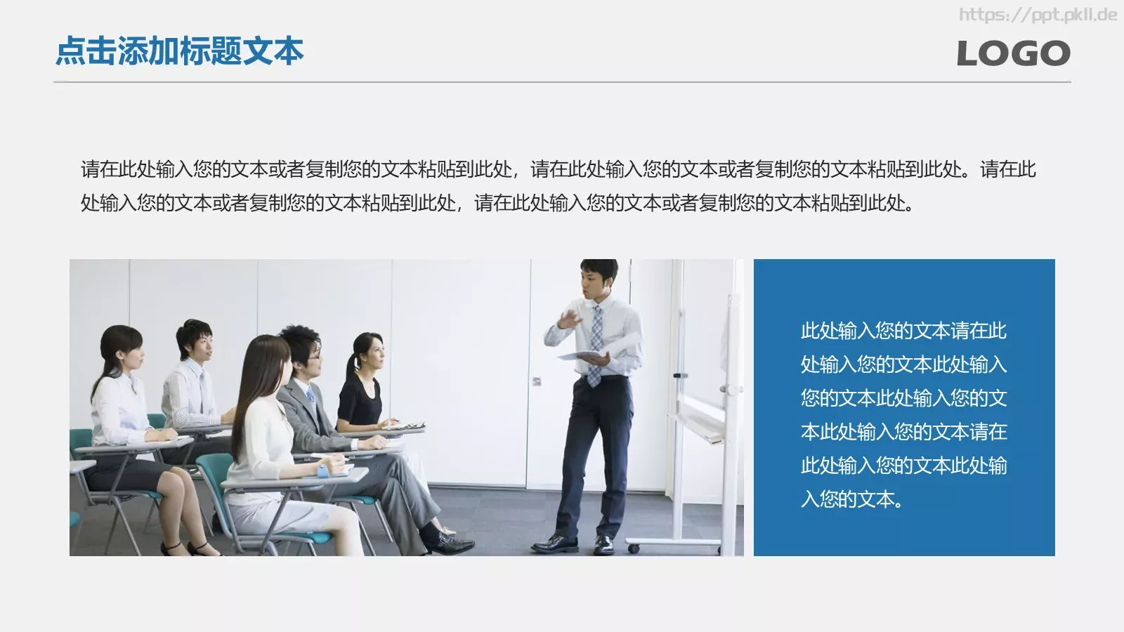 商务通用工作汇报PPT模板 第 10 页预览图