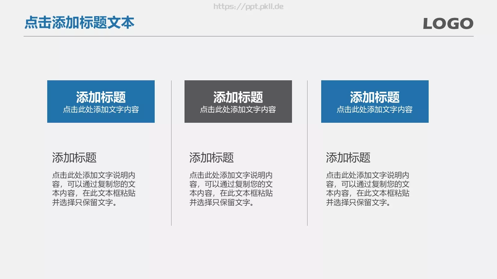 商务通用工作汇报PPT模板 第 16 页预览图
