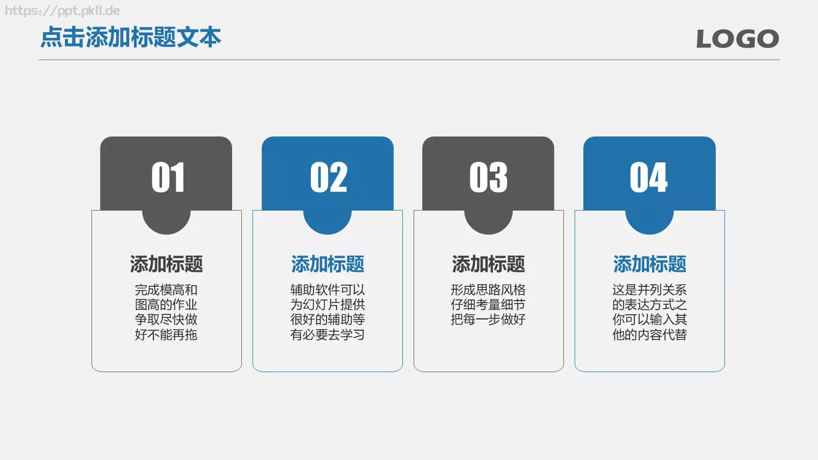 商务通用工作汇报PPT模板 第 17 页预览图