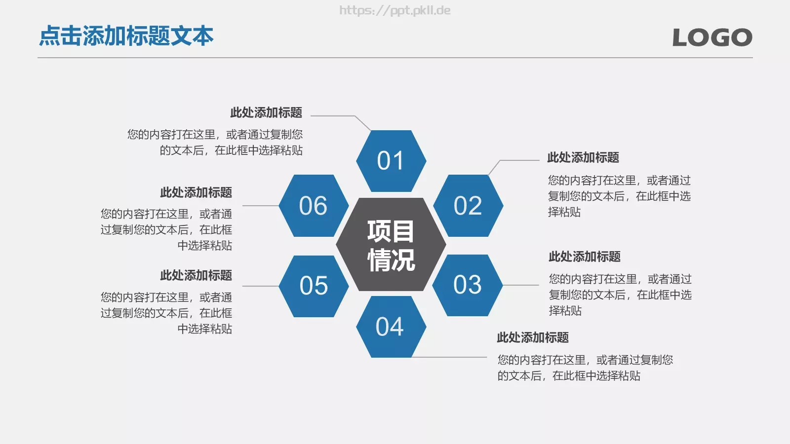 商务通用工作汇报PPT模板 第 15 页预览图