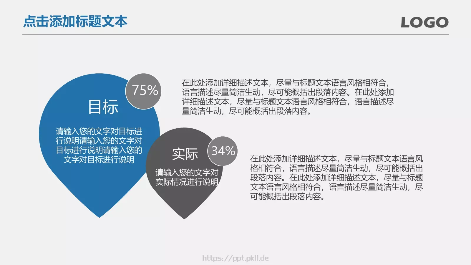 商务通用工作汇报PPT模板 第 20 页预览图