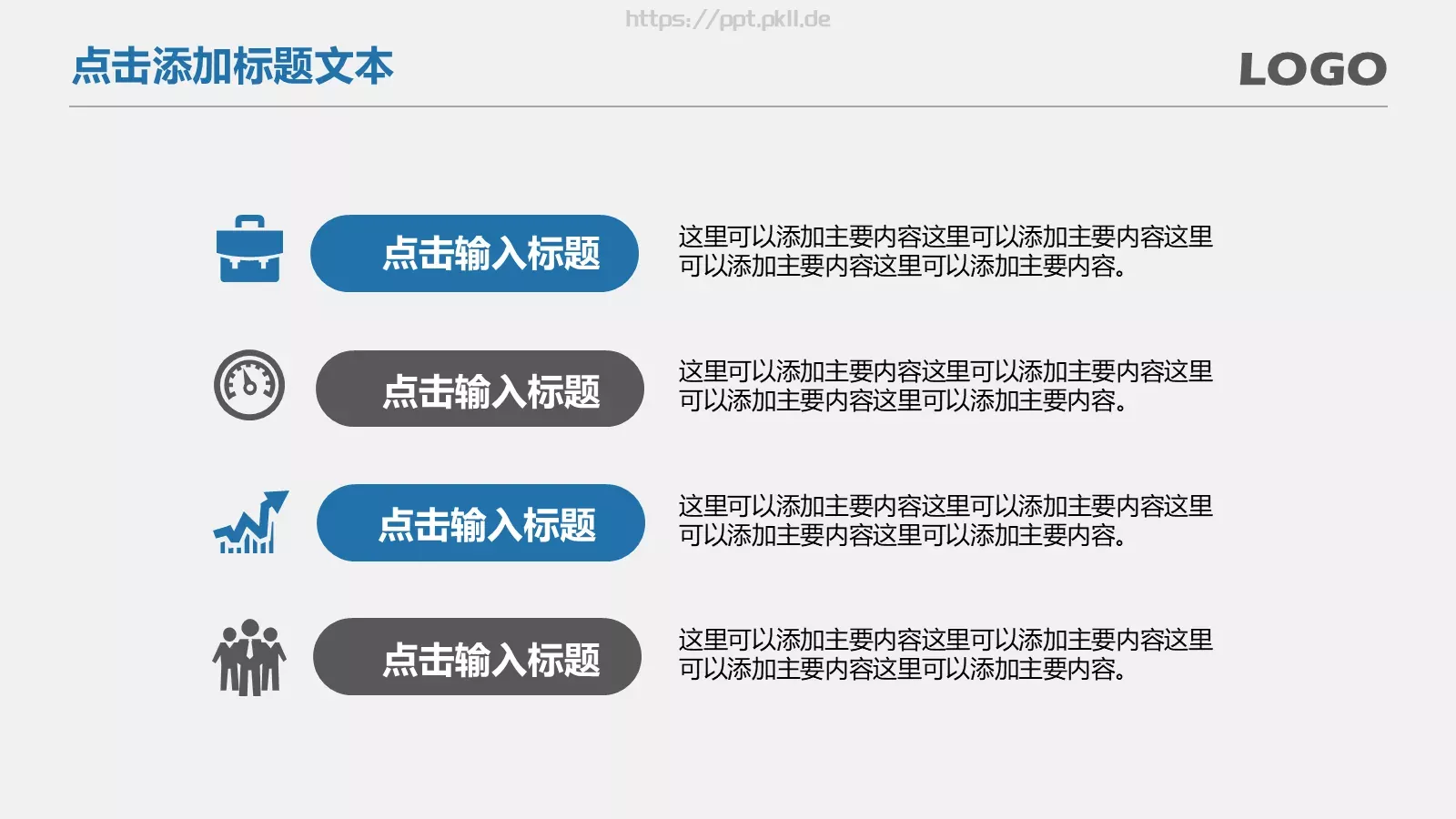 商务通用工作汇报PPT模板 第 24 页预览图