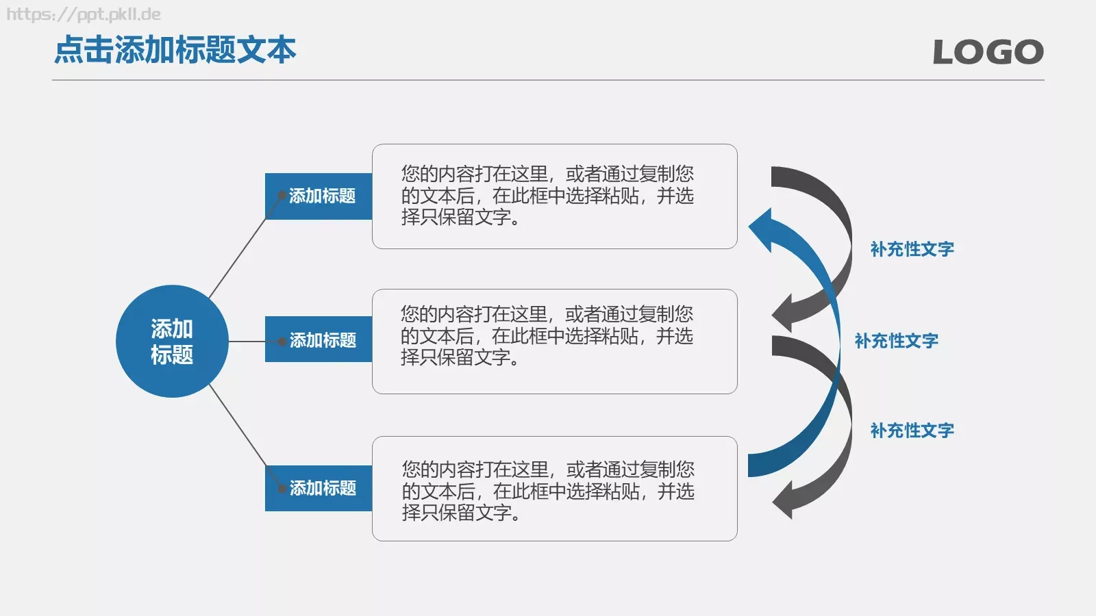 商务通用工作汇报PPT模板 第 26 页预览图
