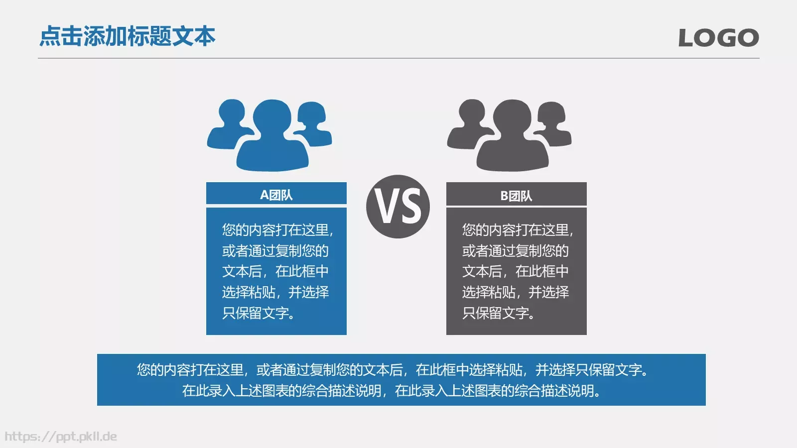 商务通用工作汇报PPT模板 第 27 页预览图