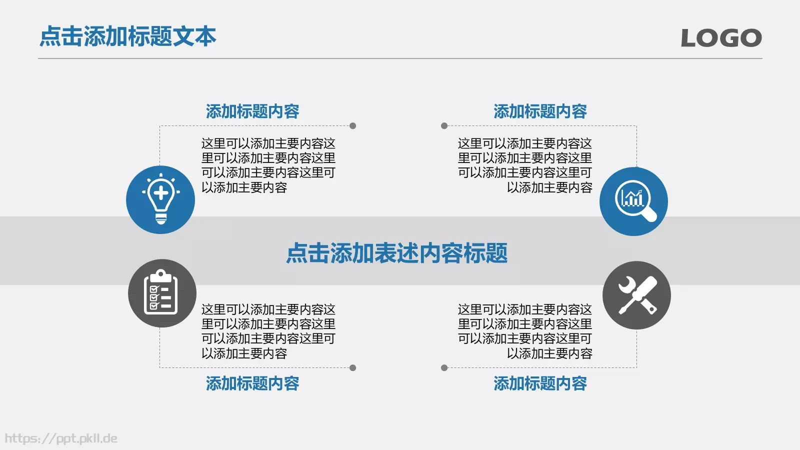 商务通用工作汇报PPT模板 第 29 页预览图