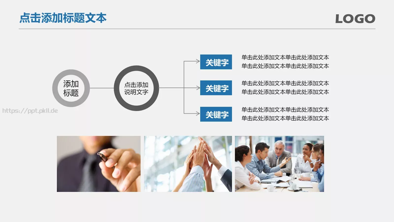 商务通用工作汇报PPT模板 第 31 页预览图