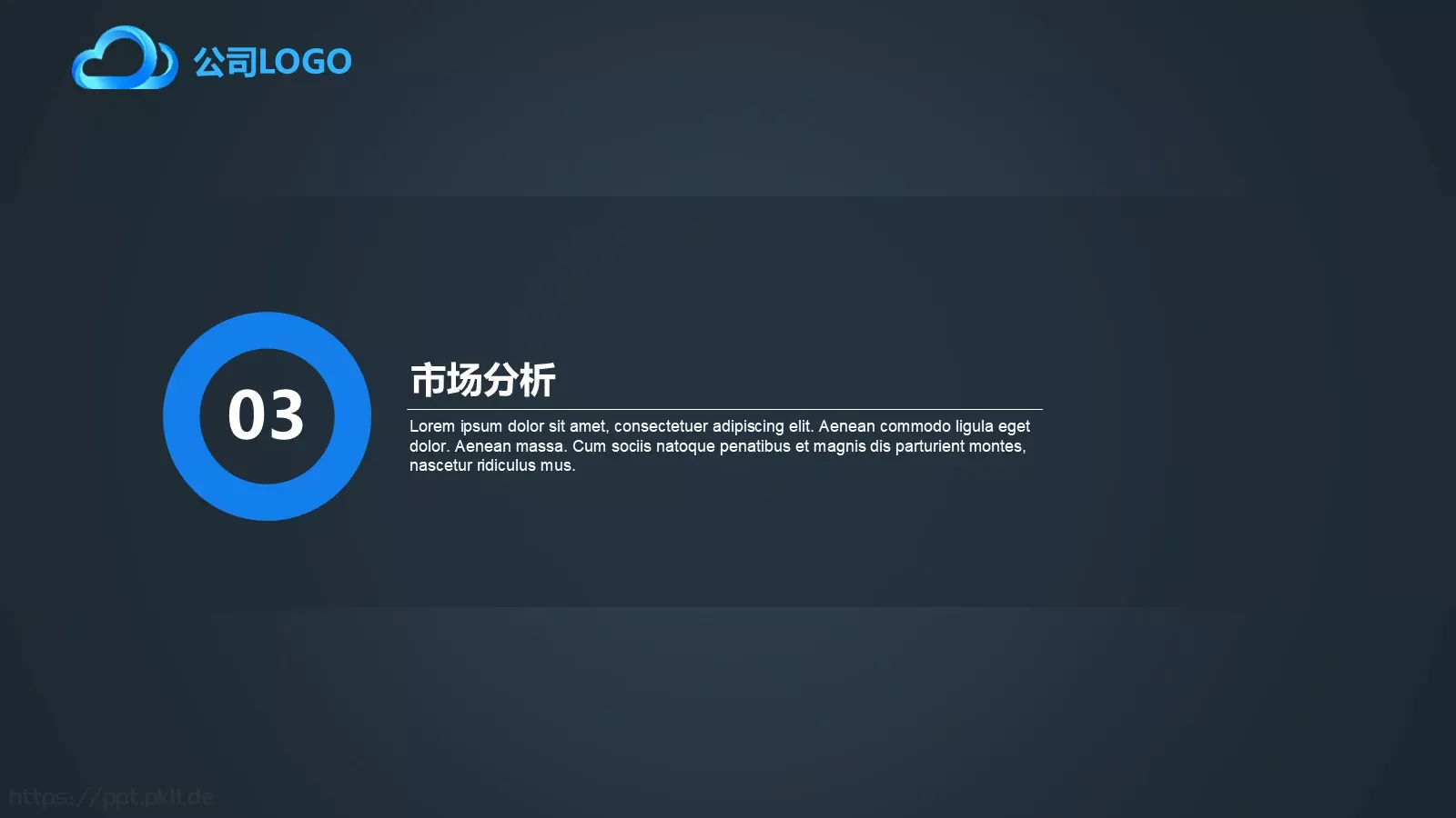 商业计划书PPT模板 第 14 页预览图