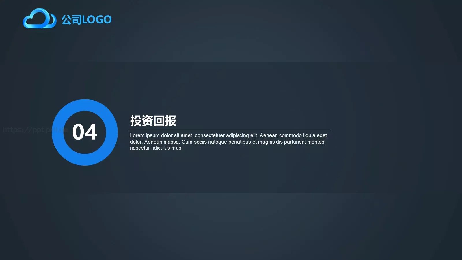 商业计划书PPT模板 第 17 页预览图