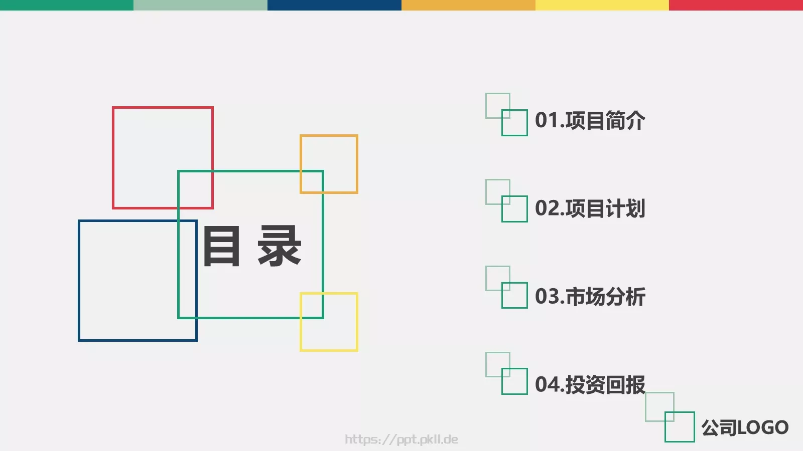 项目汇报商业PPT模板 第 2 页缩略图