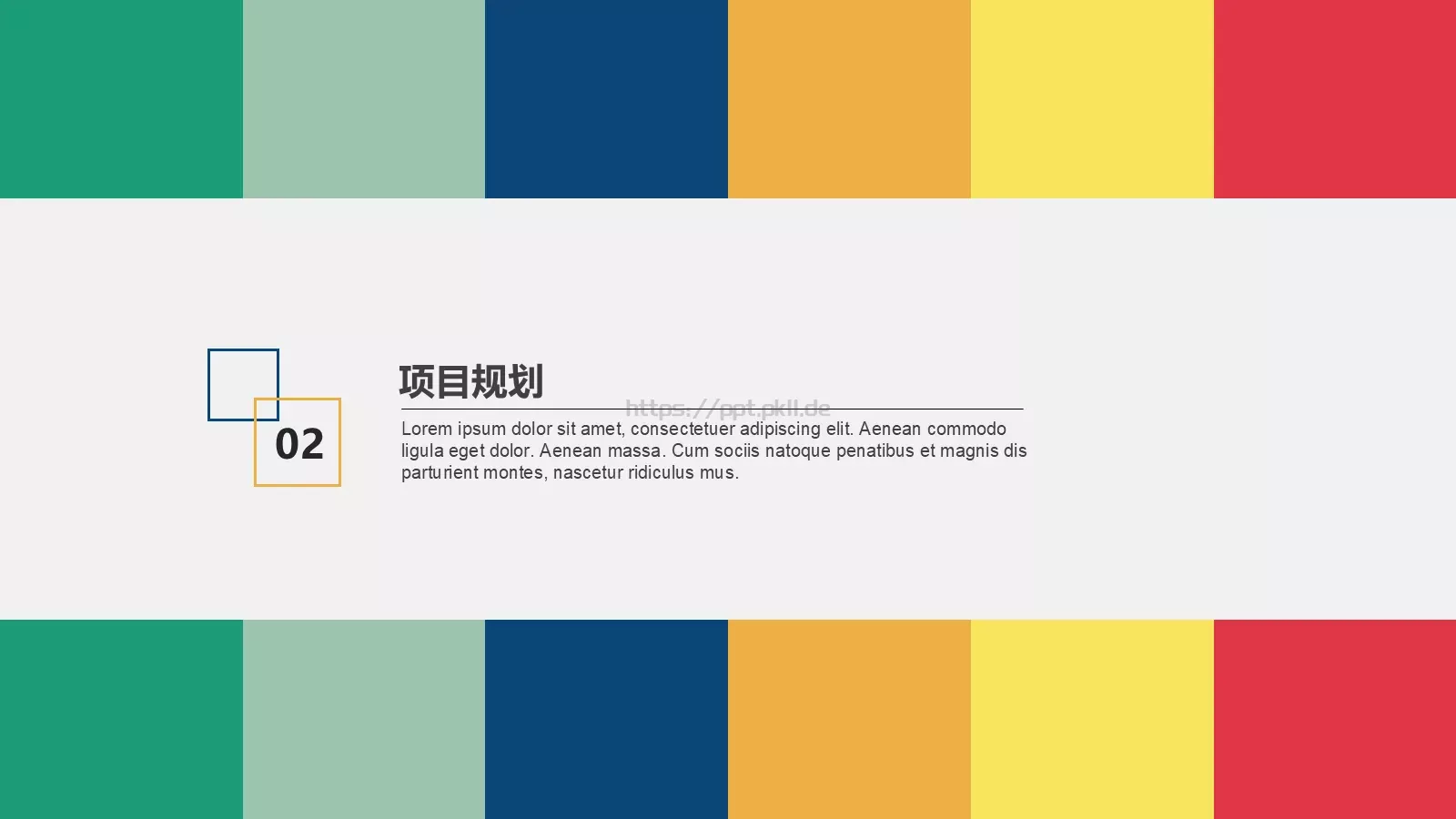 项目汇报商业PPT模板 第 9 页预览图