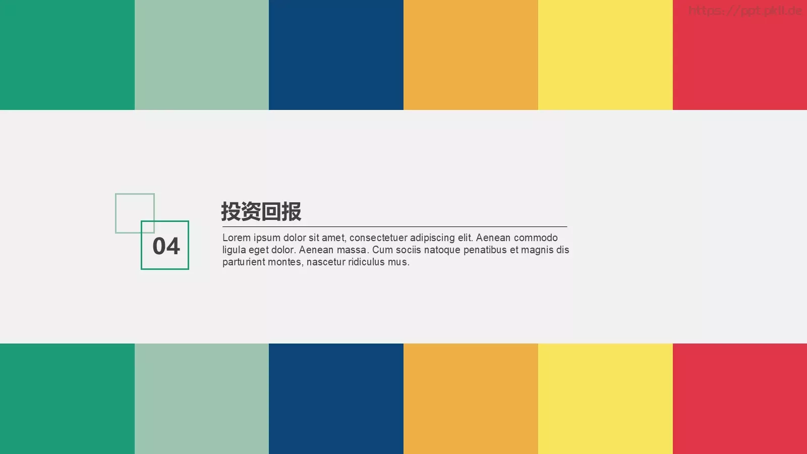 项目汇报商业PPT模板 第 19 页预览图