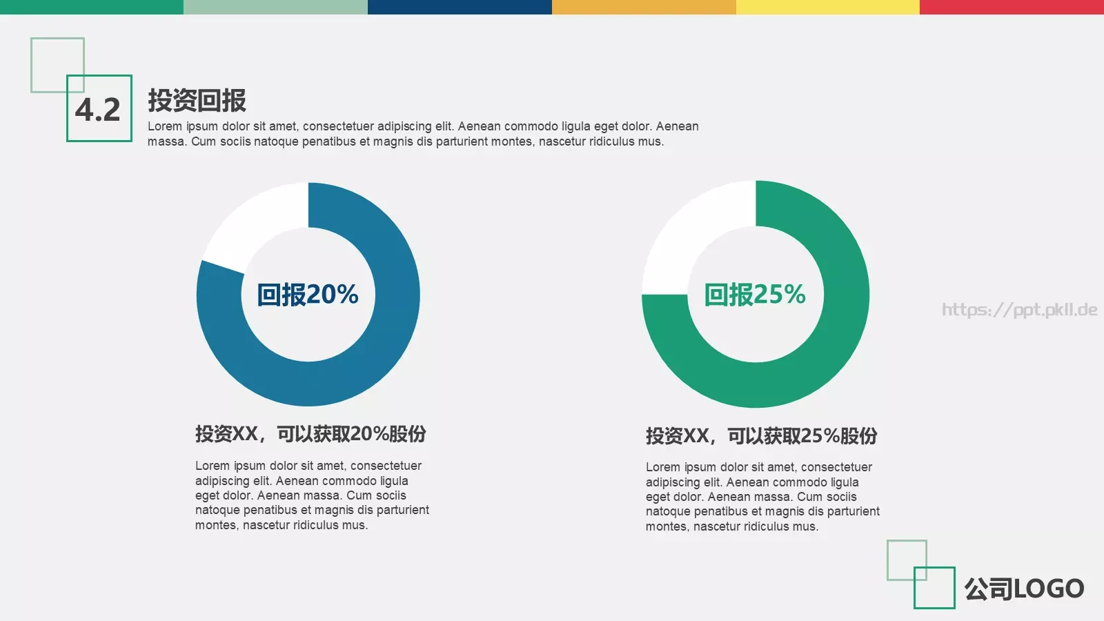 项目汇报商业PPT模板 第 21 页预览图