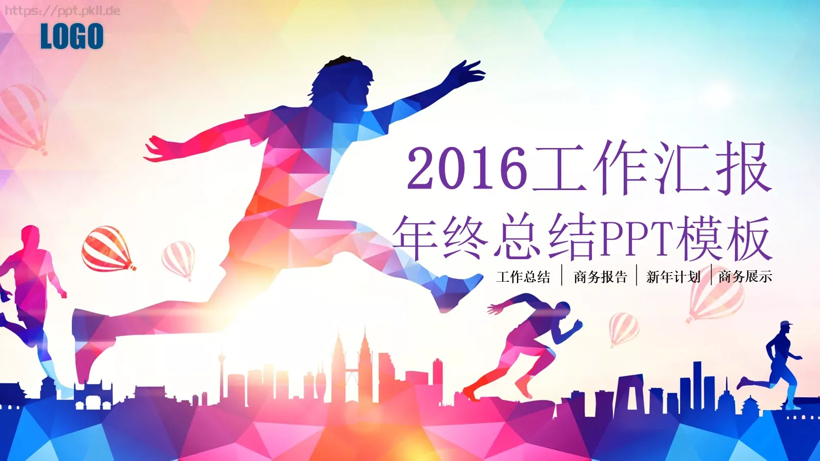 工作汇报PPT模板 封面图