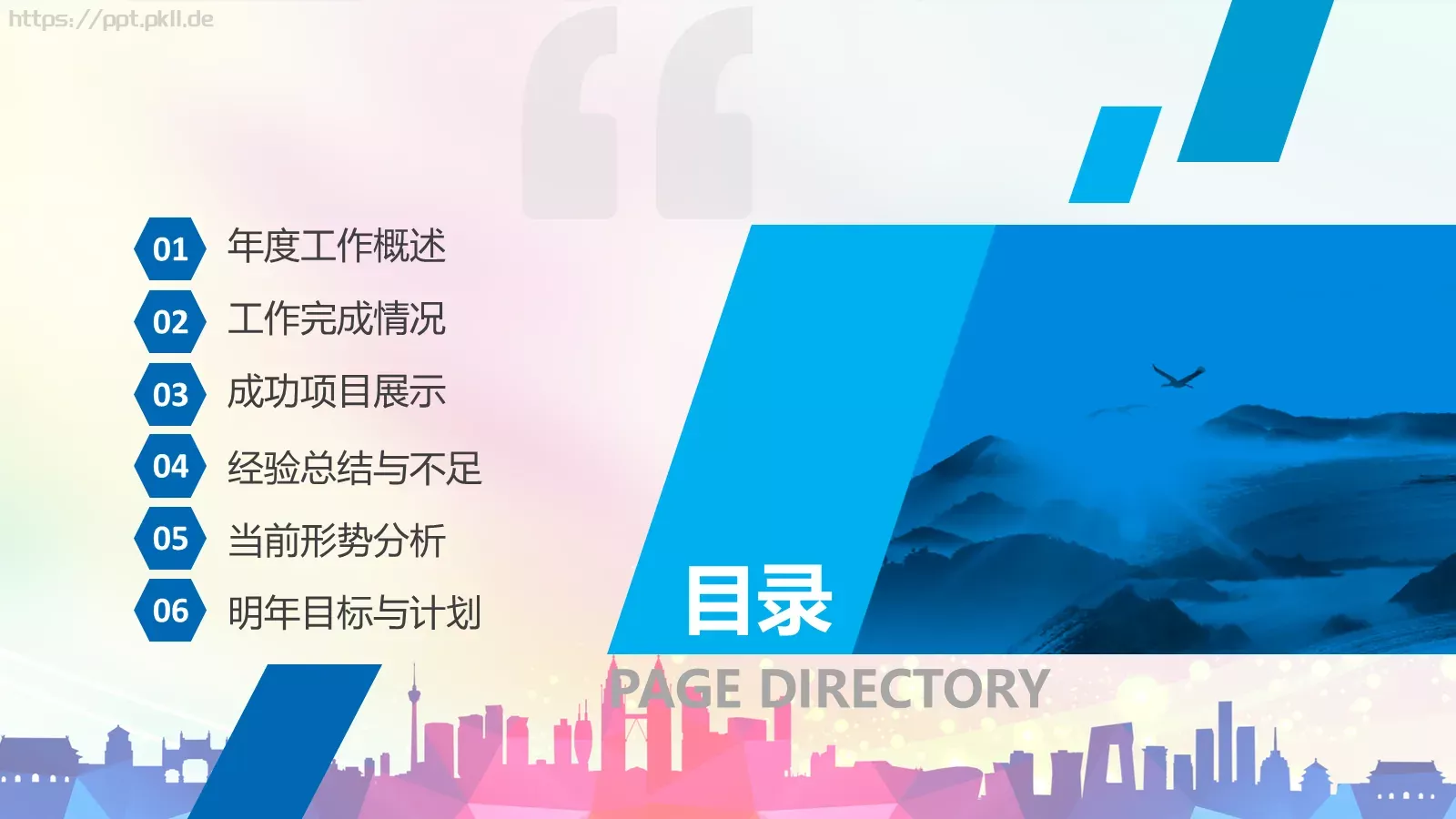 工作汇报PPT模板 第 3 页缩略图