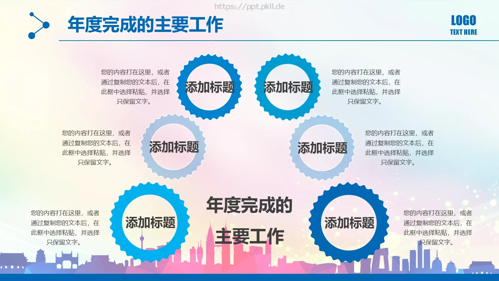 工作汇报PPT模板 第 8 页预览图