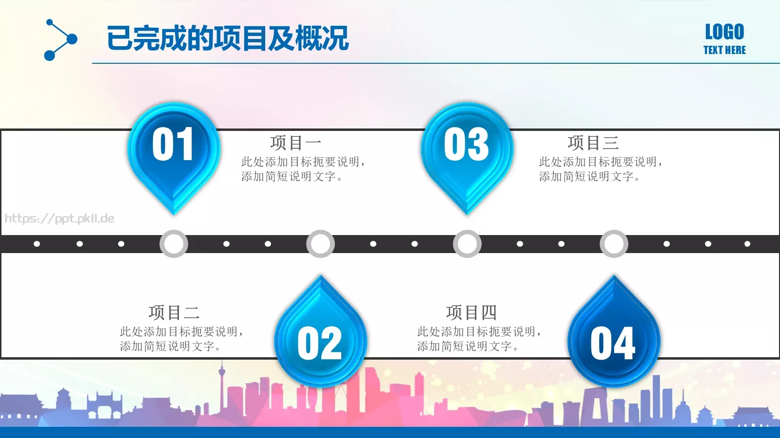 工作汇报PPT模板 第 15 页预览图