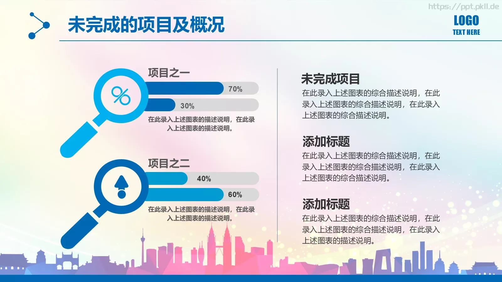 工作汇报PPT模板 第 16 页预览图