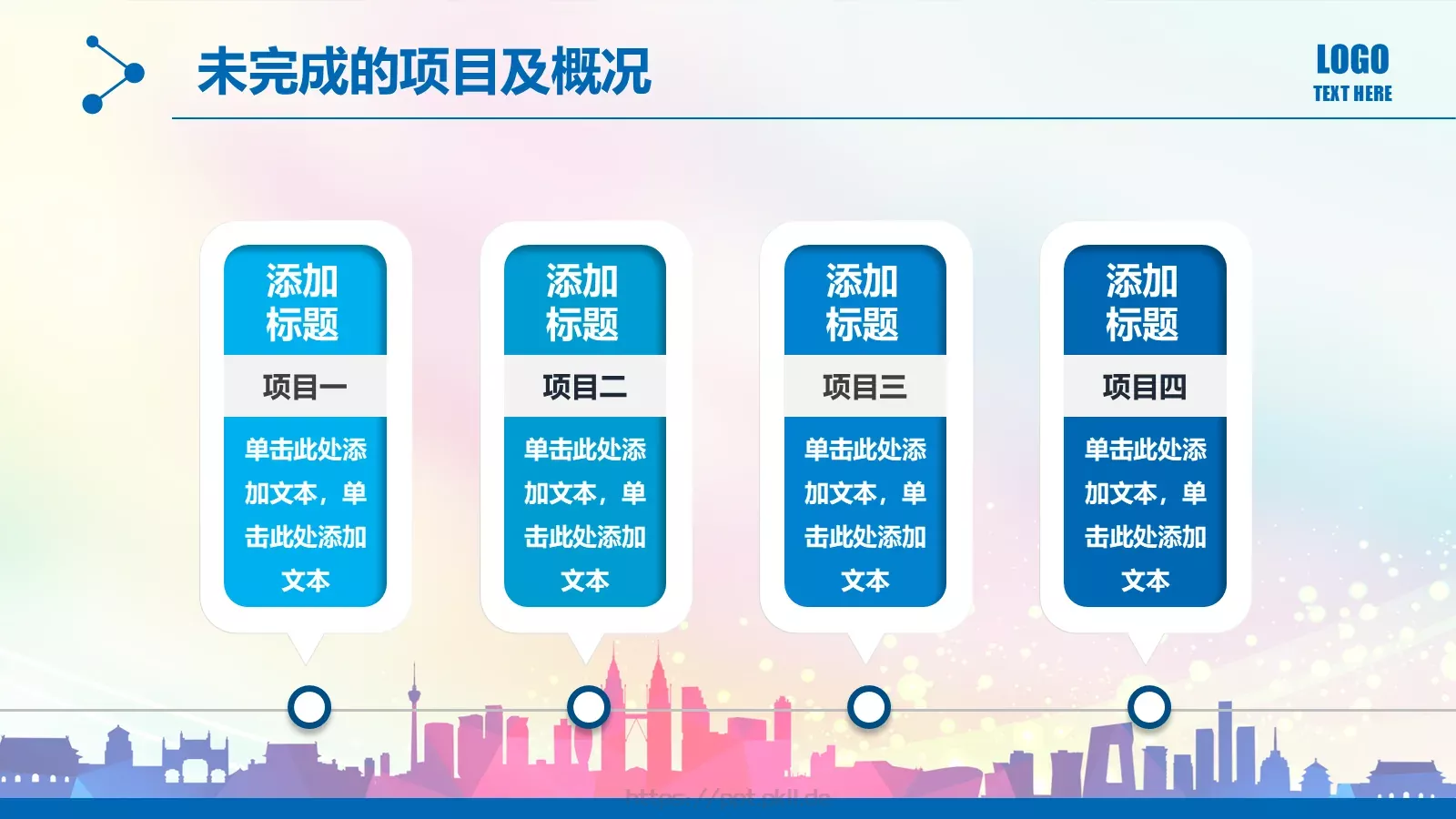 工作汇报PPT模板 第 17 页预览图