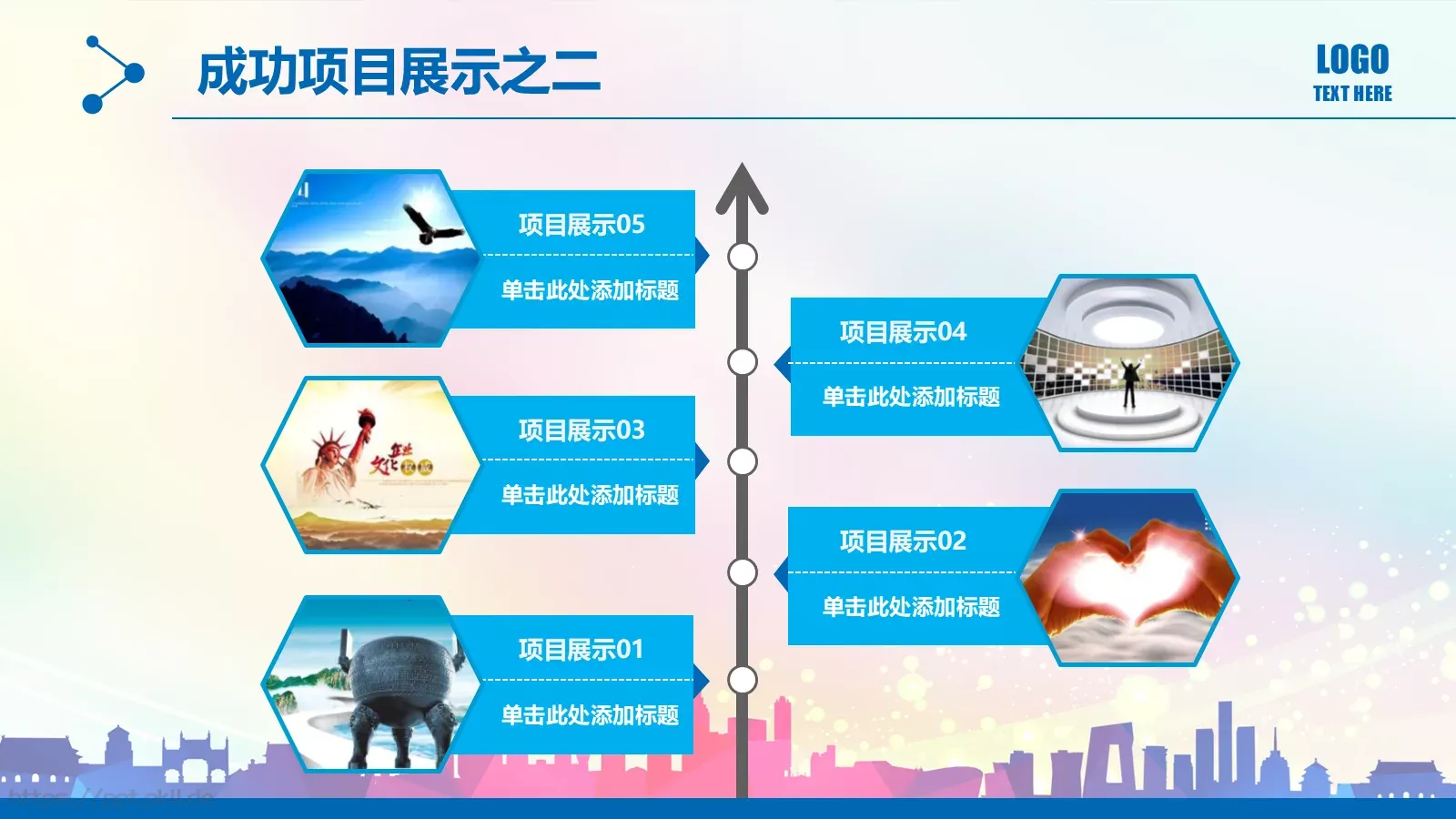 工作汇报PPT模板 第 21 页预览图
