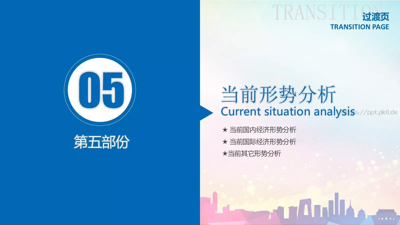 工作汇报PPT模板 第 29 页预览图