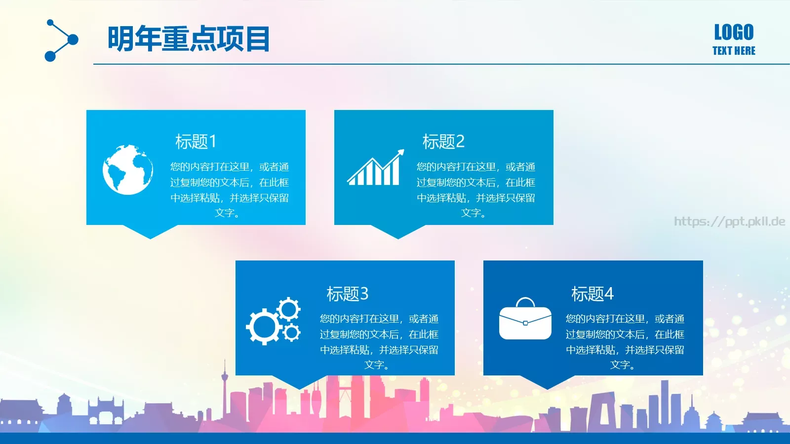 工作汇报PPT模板 第 36 页预览图
