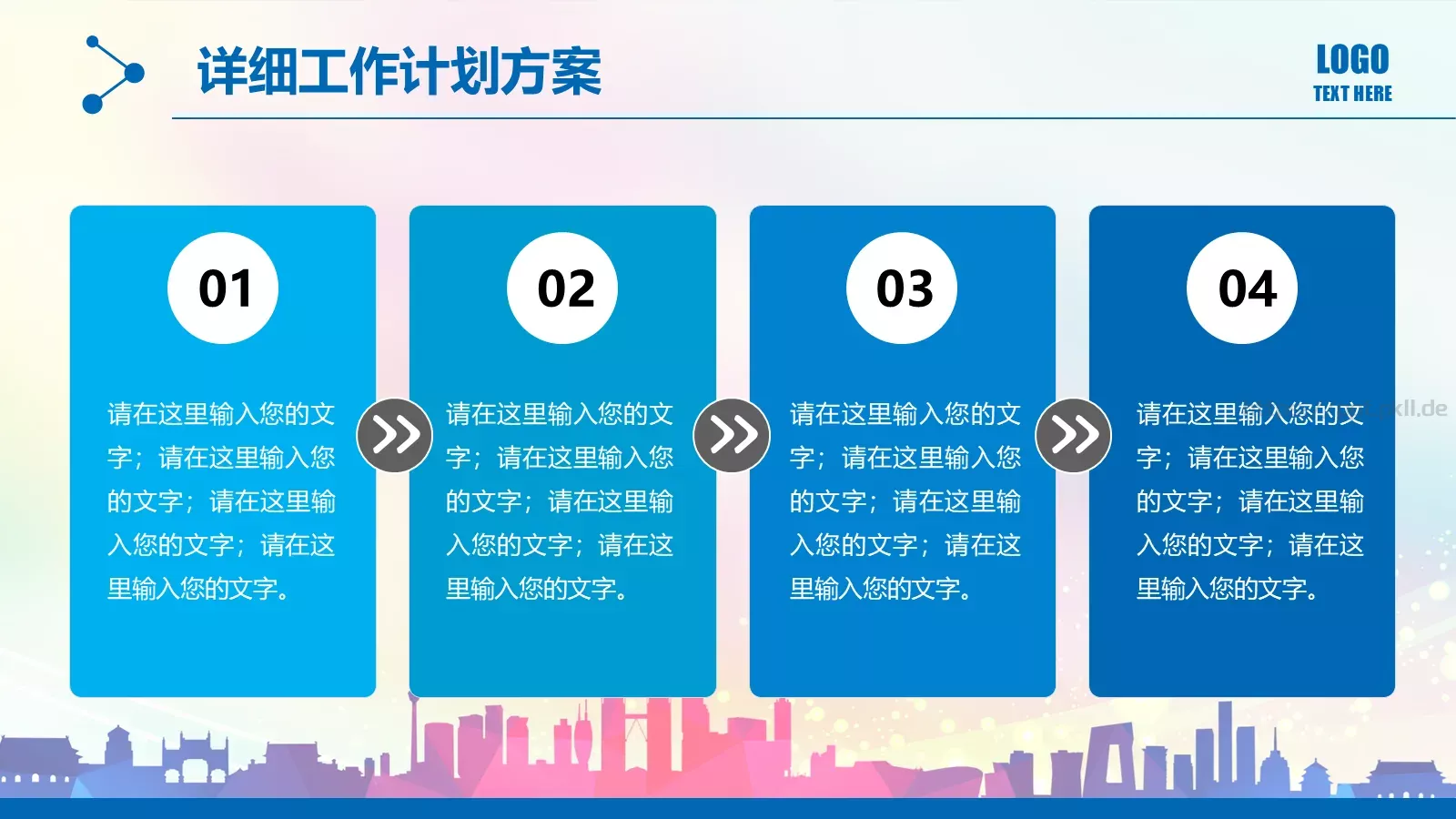 工作汇报PPT模板 第 37 页预览图
