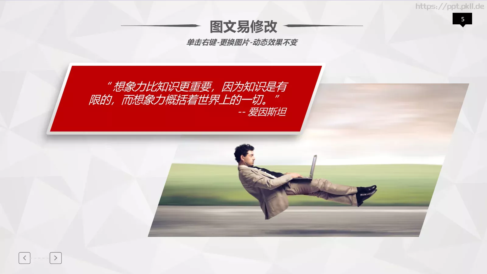 工作汇报PPT模板 第 5 页预览图