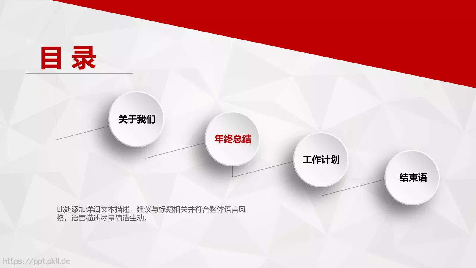 工作汇报PPT模板 第 3 页缩略图