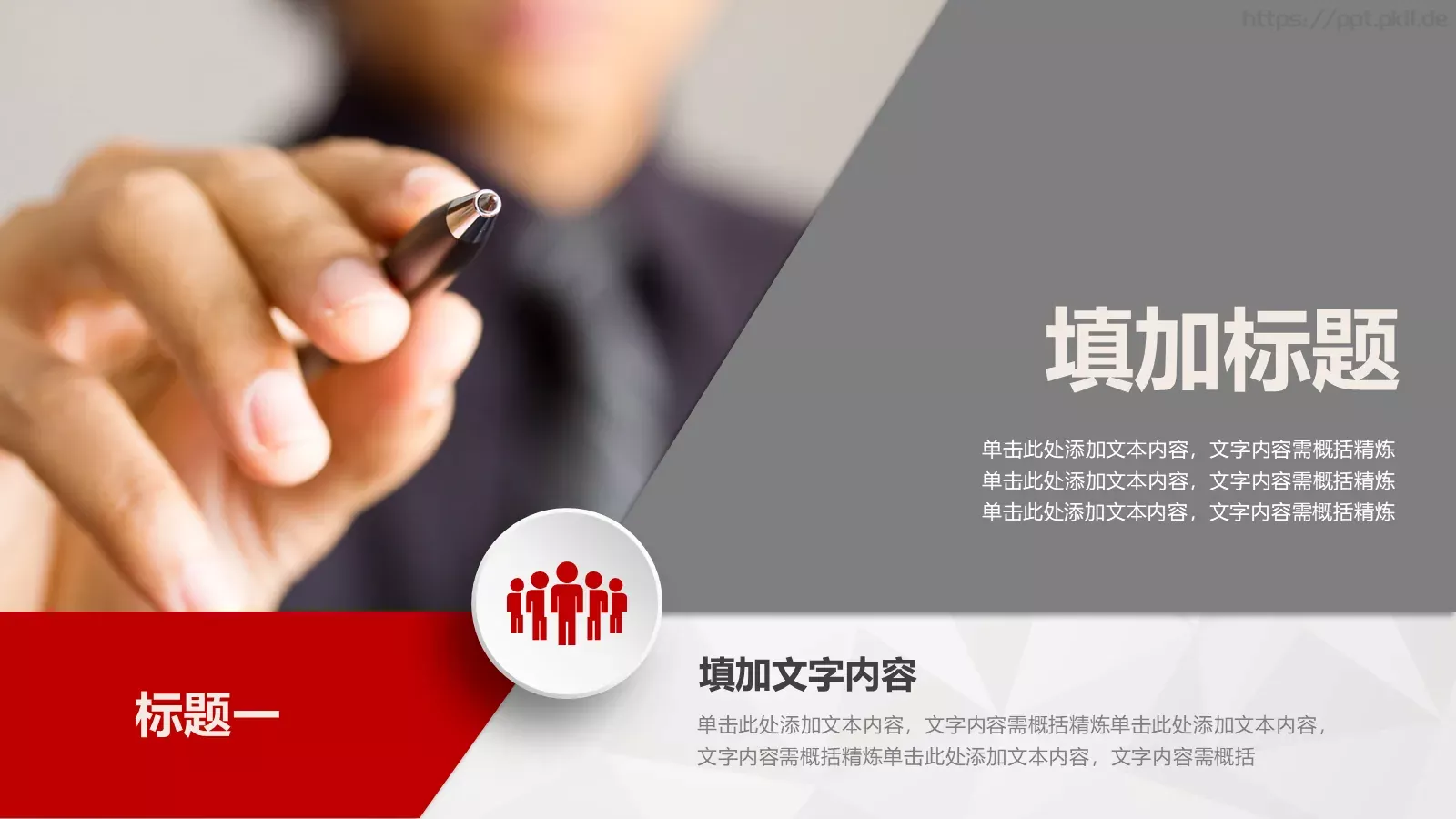 工作汇报PPT模板 第 16 页预览图