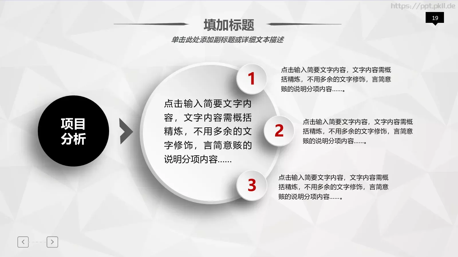 工作汇报PPT模板 第 19 页预览图