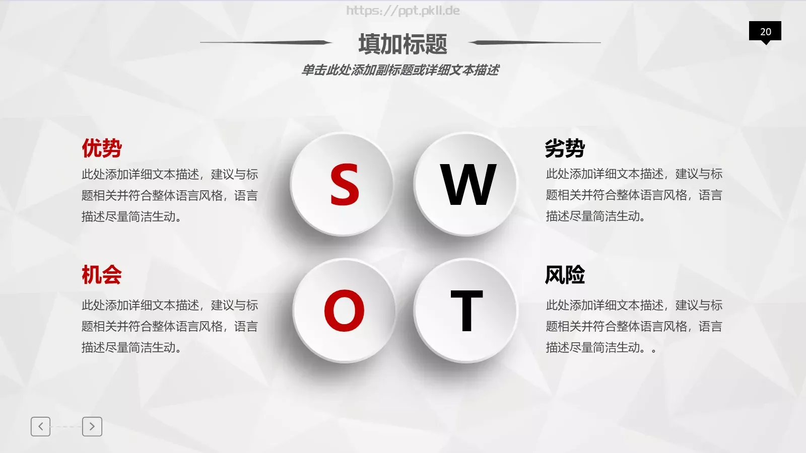 工作汇报PPT模板 第 20 页预览图