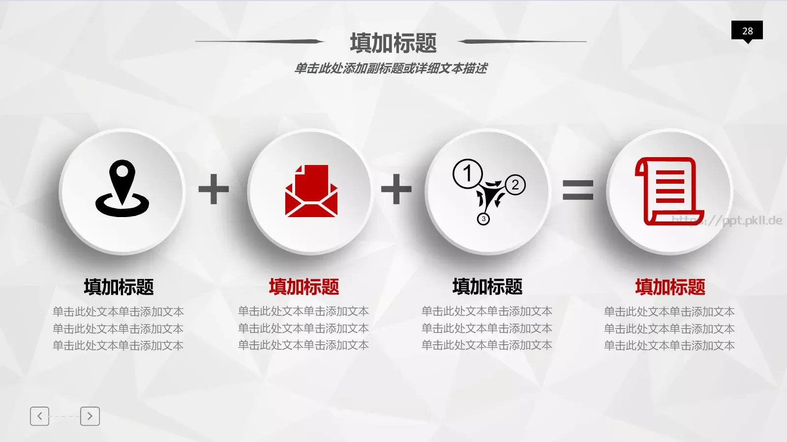 工作汇报PPT模板 第 28 页预览图