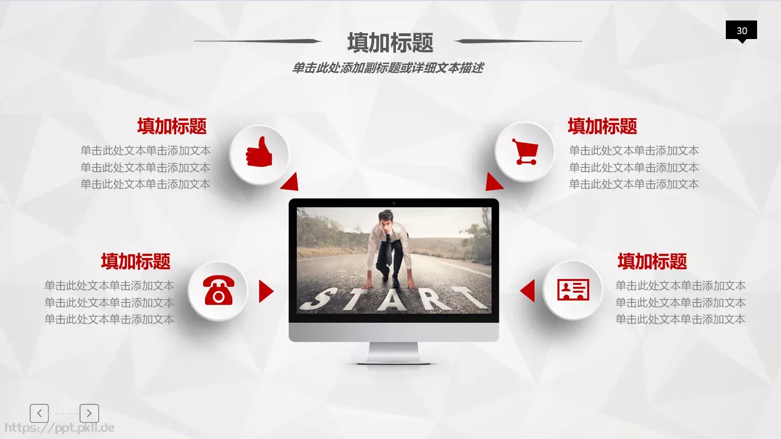 工作汇报PPT模板 第 30 页预览图