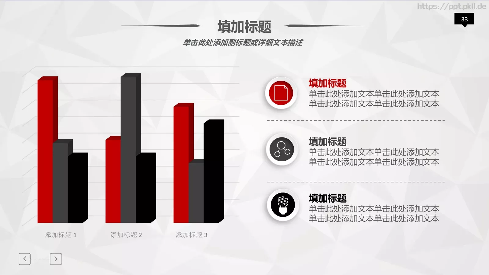 工作汇报PPT模板 第 33 页预览图