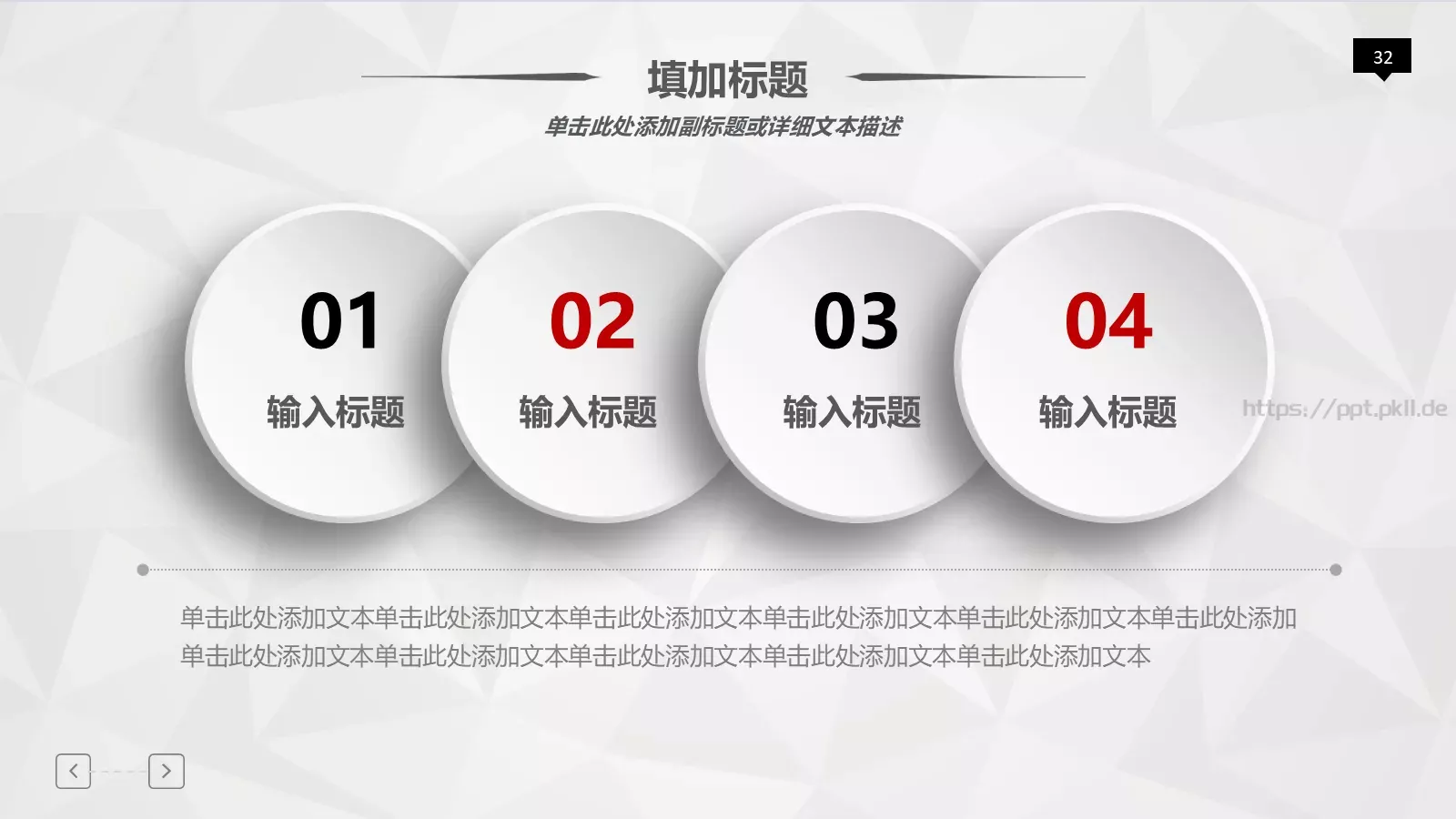 工作汇报PPT模板 第 32 页预览图