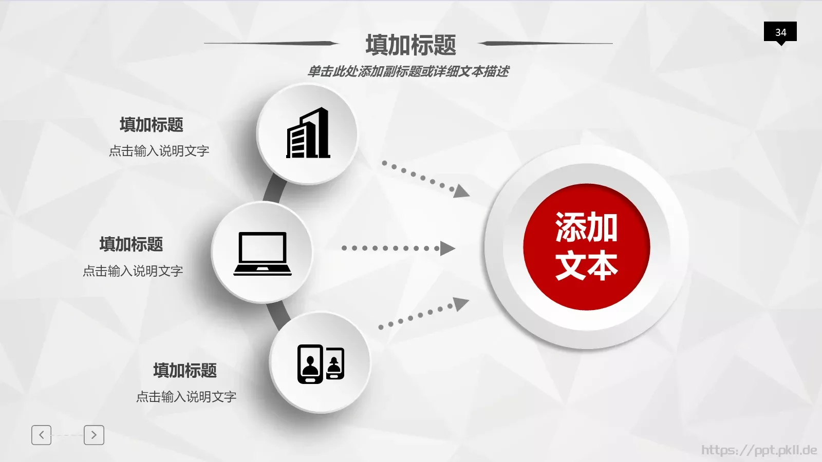 工作汇报PPT模板 第 34 页预览图