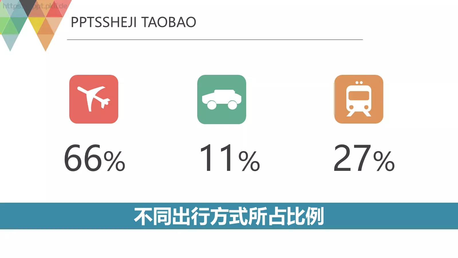 通用模板 第 5 页预览图