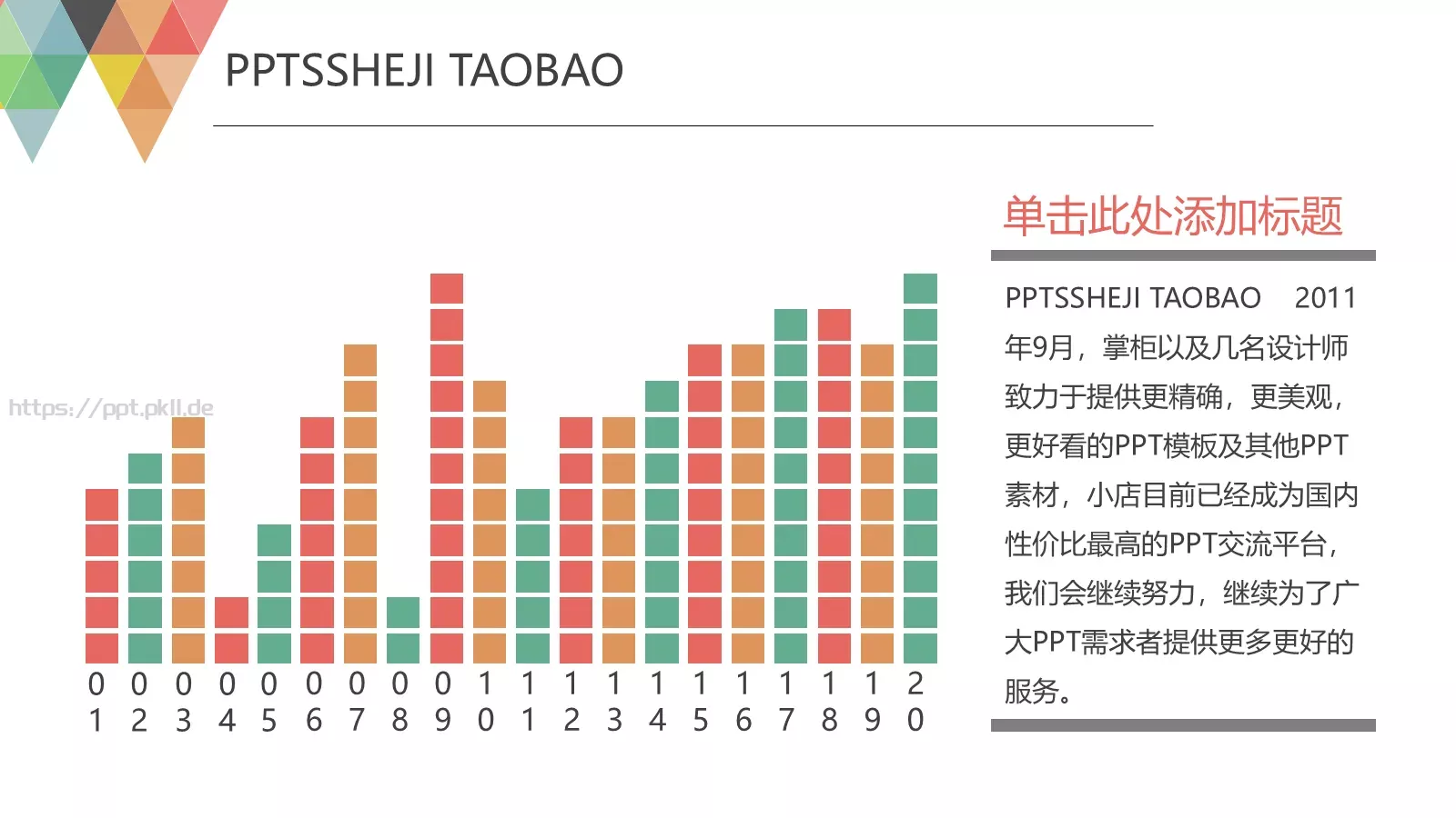 通用模板 第 6 页预览图