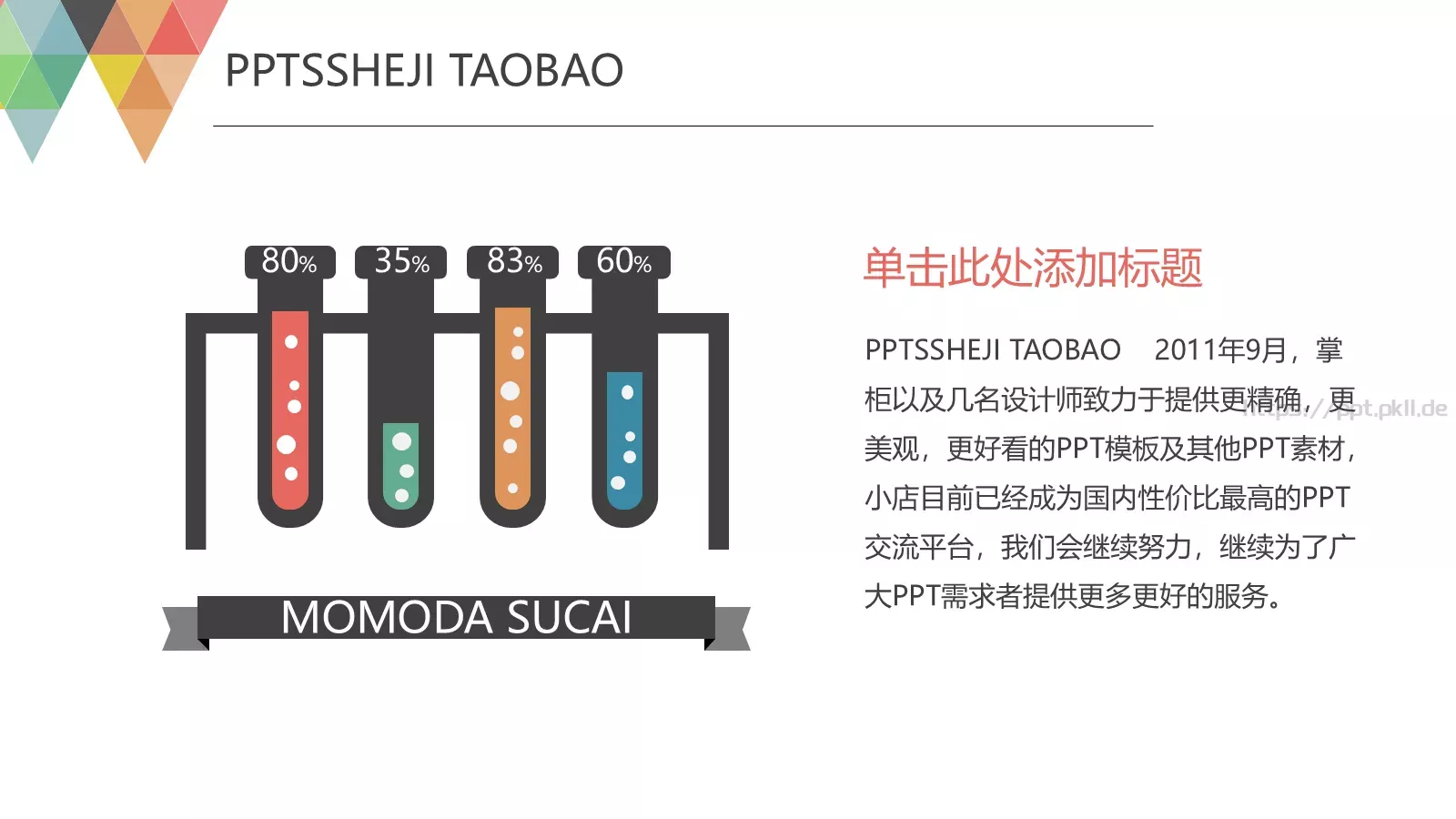 通用模板 第 9 页预览图