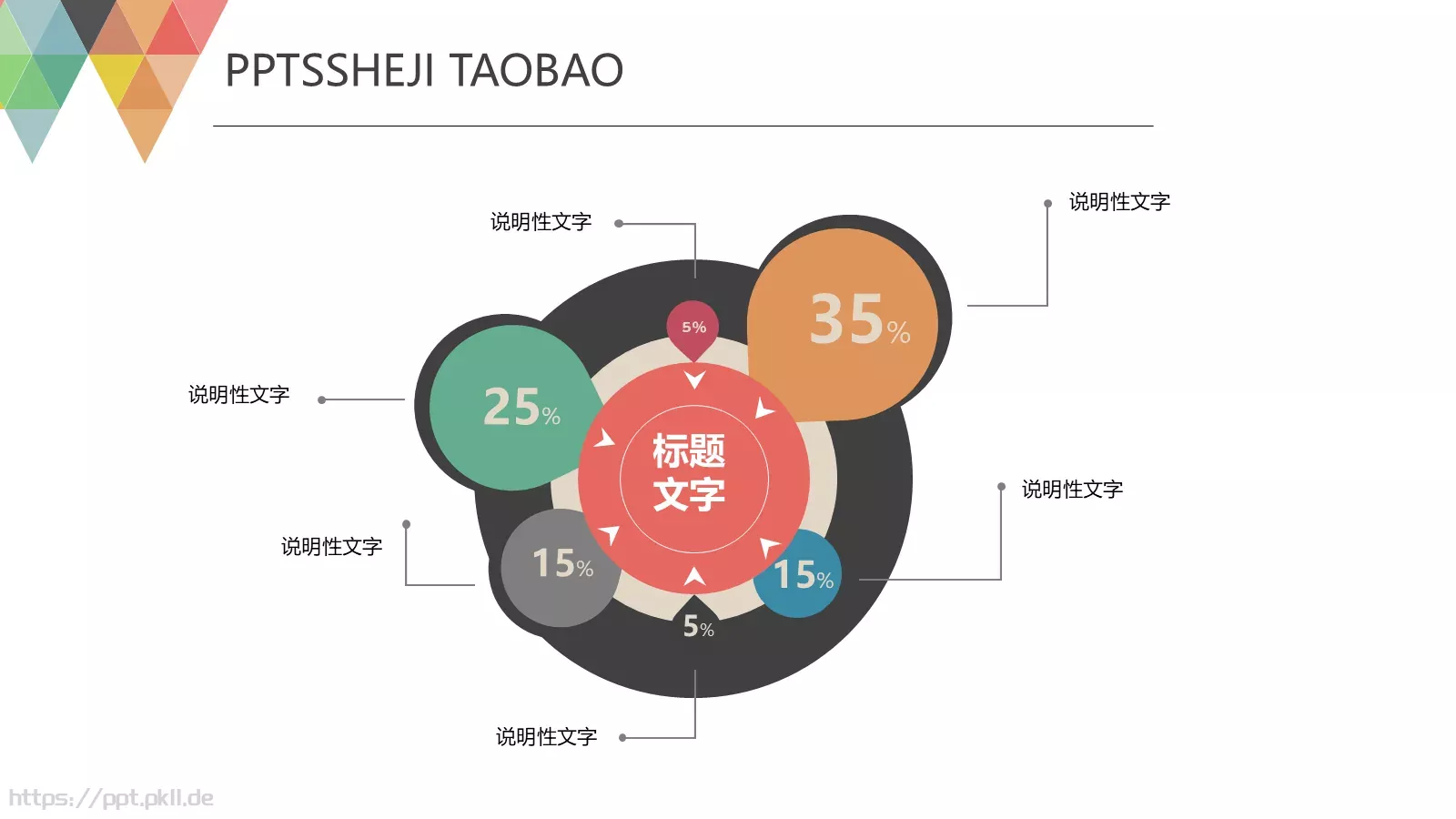 通用模板 第 10 页预览图