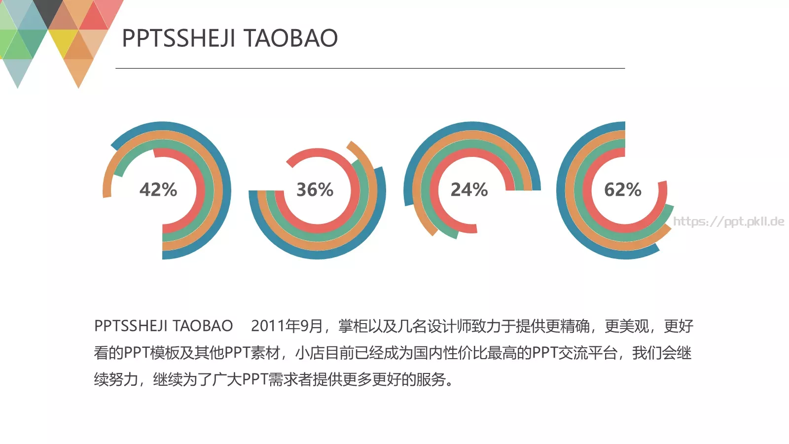 通用模板 第 12 页预览图