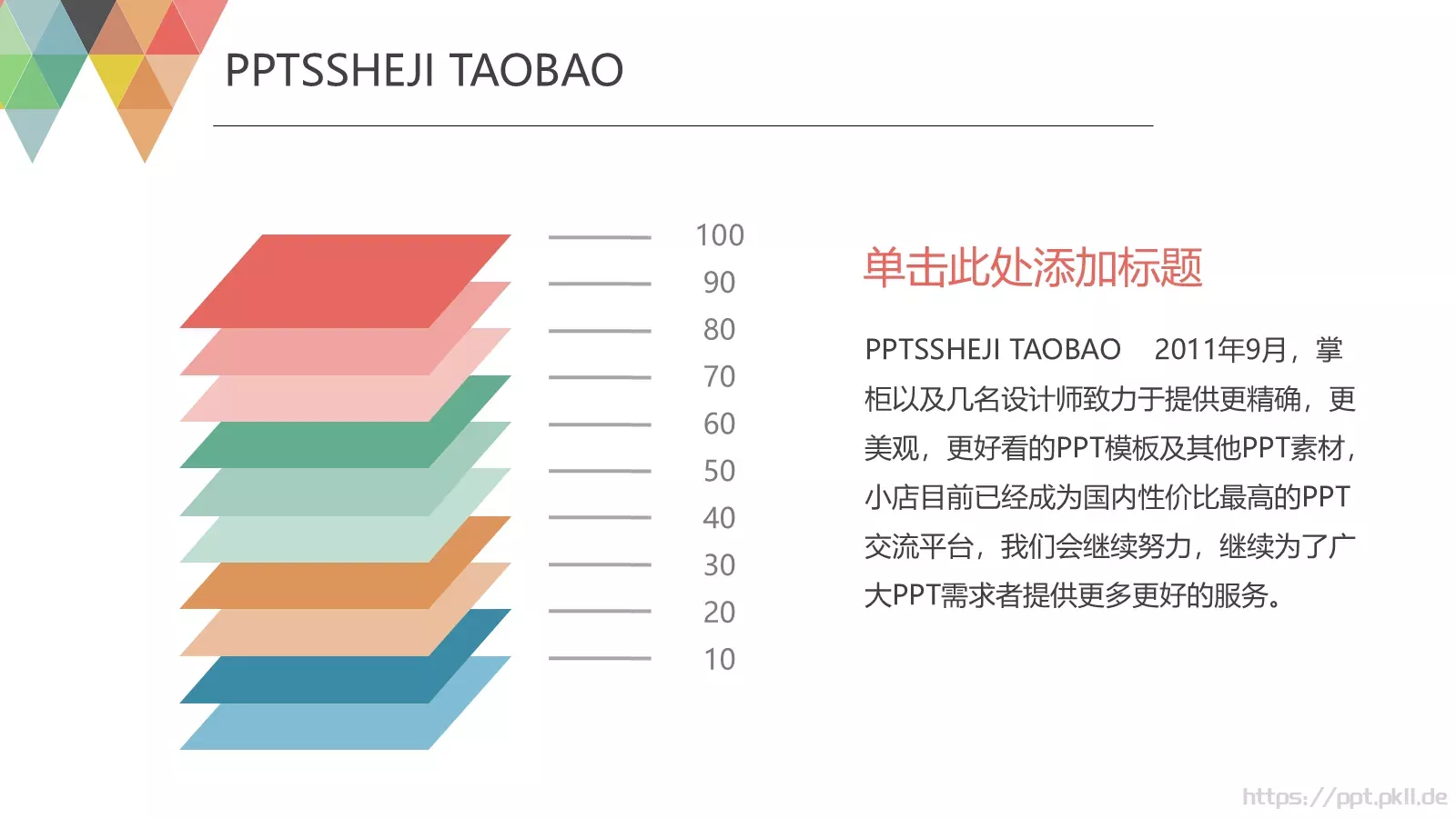 通用模板 第 11 页预览图